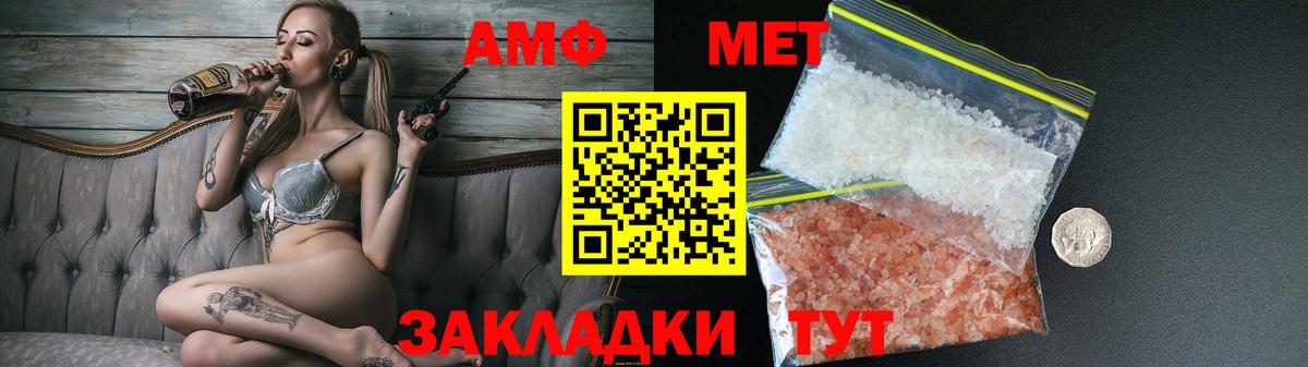 Нижний Тагил  Амфетамин 98%  Amphetamine  Вход с VPN 