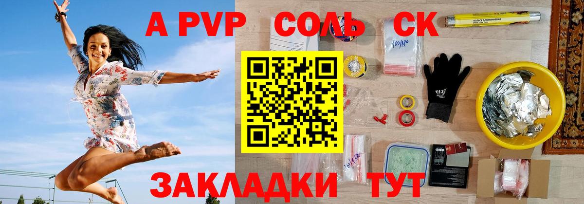 Alpha-PVP Crystall  Вход с VPN  Alpha-PVP  Альфа ПВП мука  Нижний Тагил  A-PVP СК КРИС 