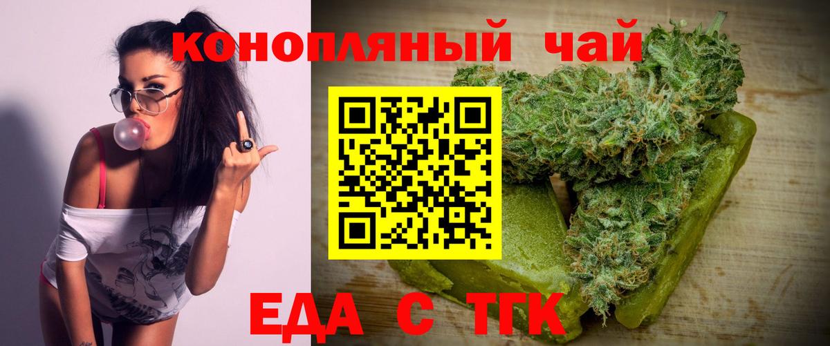 Нижний Тагил  Canna-Cookies конопля  Вход с VPN 