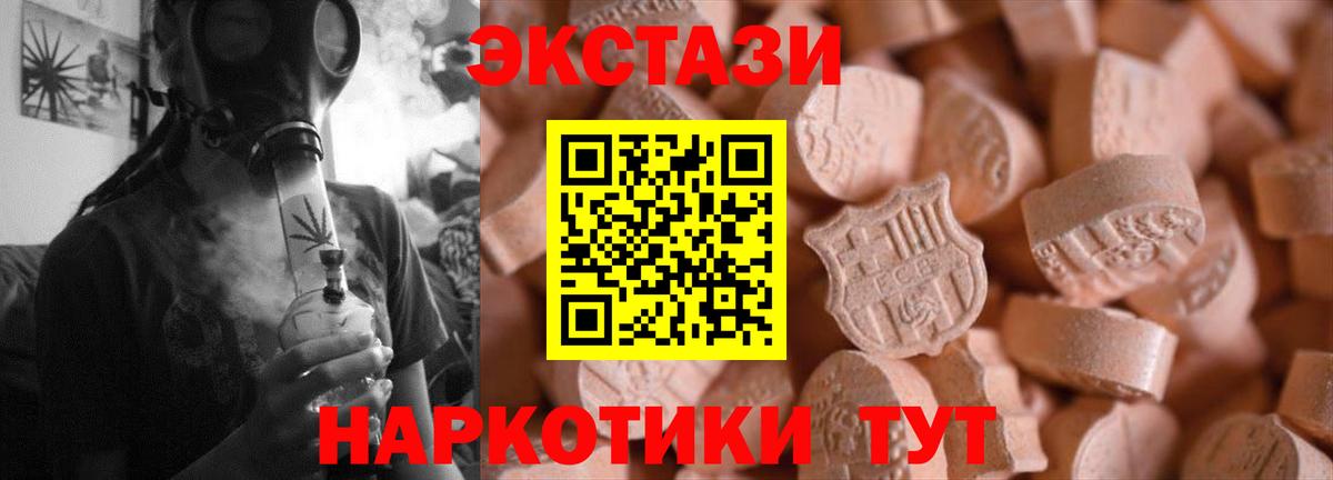 Ecstasy VHQ  Ecstasy 300 mg  Вход с VPN  Экстази  Нижний Тагил 