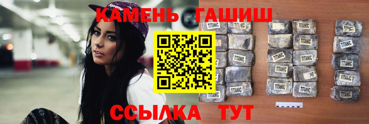Гашиш Изолятор  Гашиш 40% ТГК  ГАШ  Нижний Тагил  Вход с VPN 