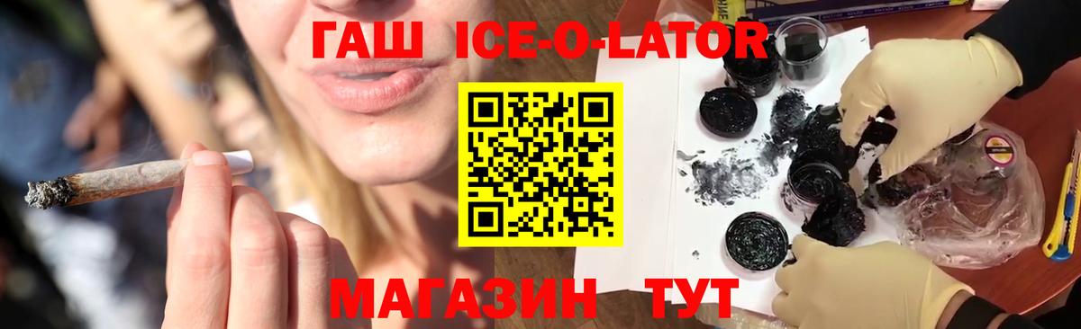 Гашиш Ice-O-Lator Нижний Тагил