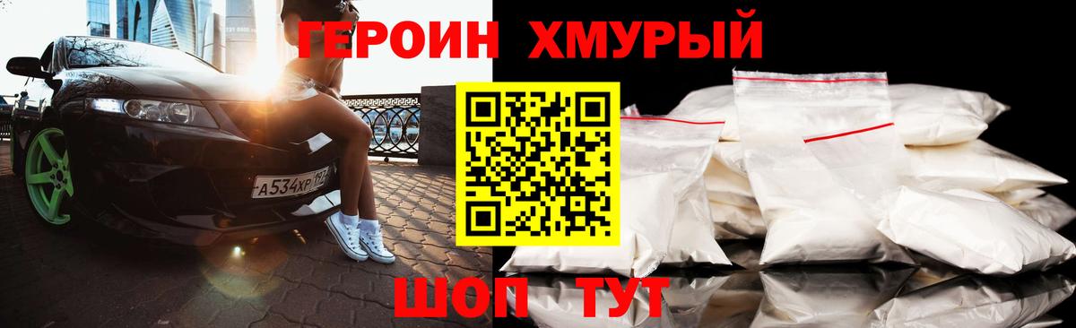 ГЕРОИН VHQ  Вход с VPN  Нижний Тагил 