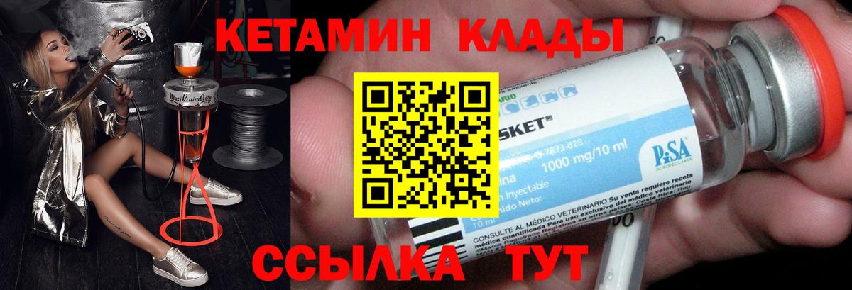КЕТАМИН VHQ Нижний Тагил