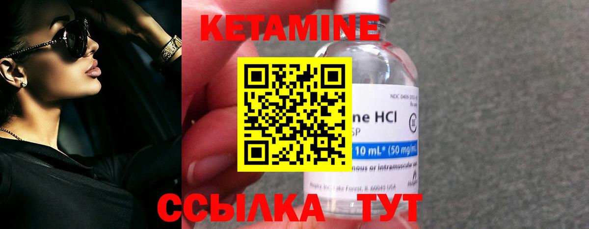 Кетамин ketamine  КЕТАМИН ketamine  Нижний Тагил  Вход с VPN 
