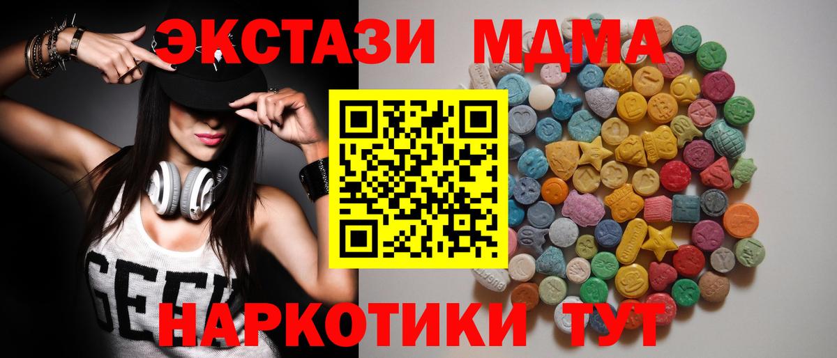 МДМА  МДМА VHQ  Вход с VPN  МДМА кристаллы  Нижний Тагил 