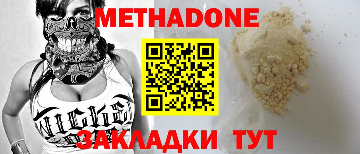 Метадон methadone  Вход с VPN  МЕТАДОН methadone  Нижний Тагил 