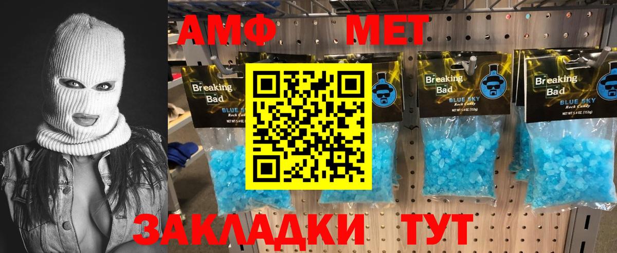МЕТАМФЕТАМИН винт Нижний Тагил