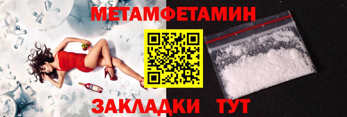 МЕТАМФЕТАМИН кристалл  МЕТАМФЕТАМИН кристалл  Нижний Тагил  Вход с VPN 