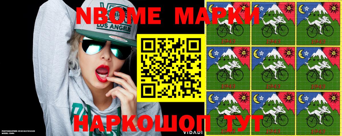 Марки N-bome 1,8мг  Марки N-bome 1,8мг  Нижний Тагил  что такое   Вход с VPN 