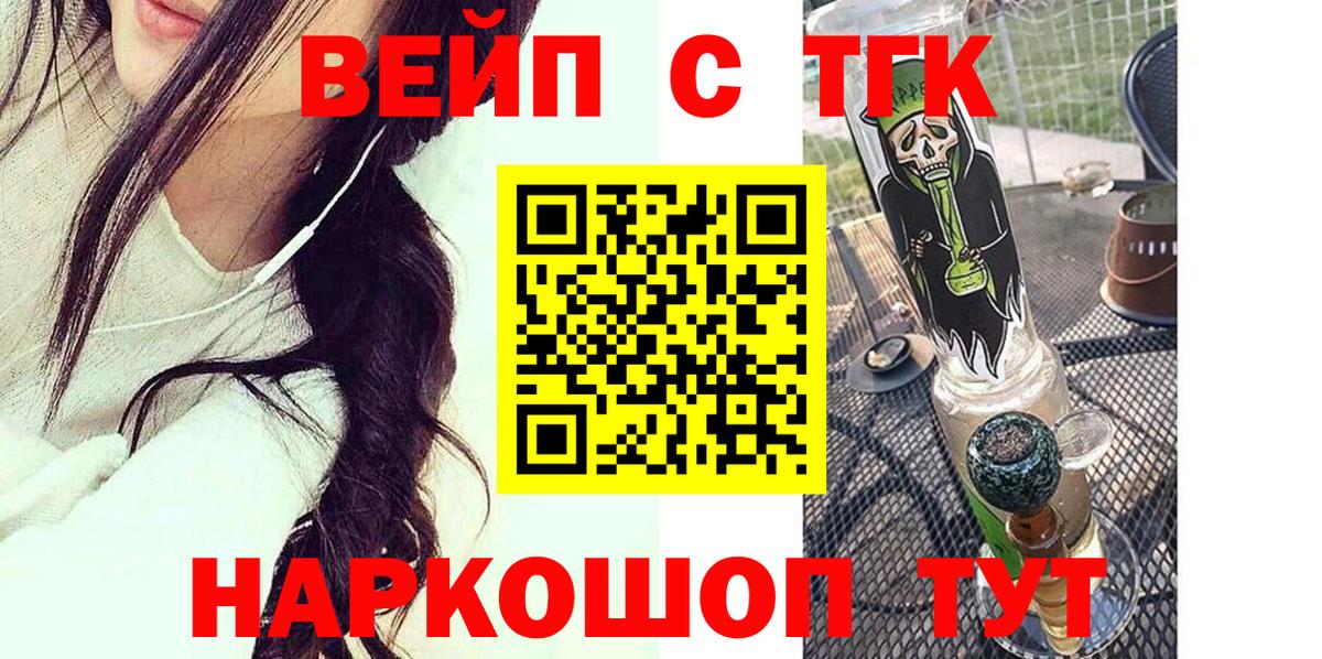 Нижний Тагил  Дистиллят ТГК концентрат  Вход с VPN 