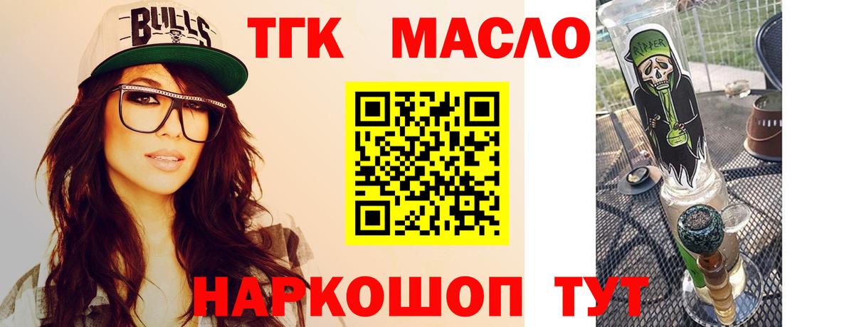 Дистиллят ТГК гашишное масло Нижний Тагил